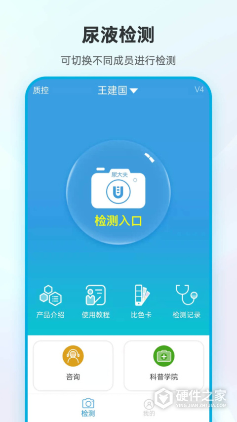 尿大夫app