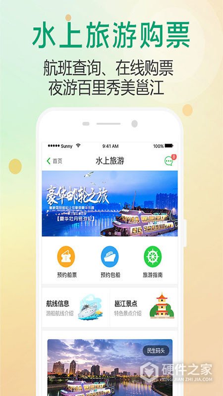 出行南宁最新版