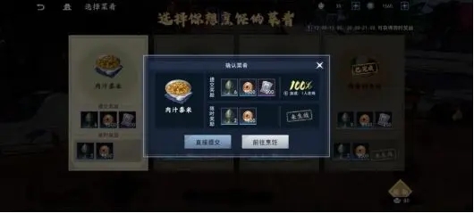 不良人3测试服