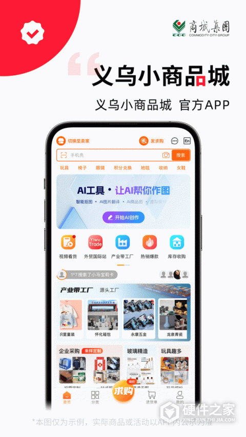 义采宝平台
