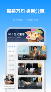 句子控