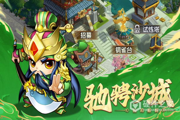 国之战魂官方版