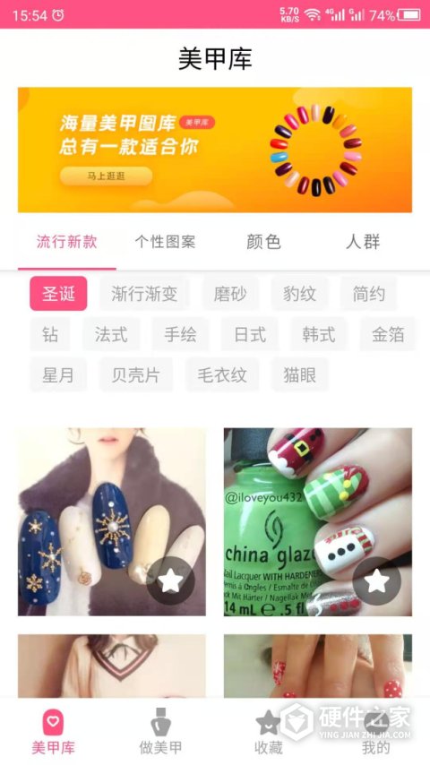 科想美甲app
