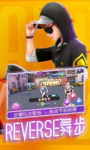 劲舞时代oppo版