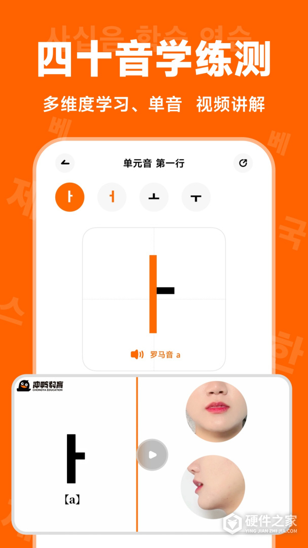 冲鸭韩语