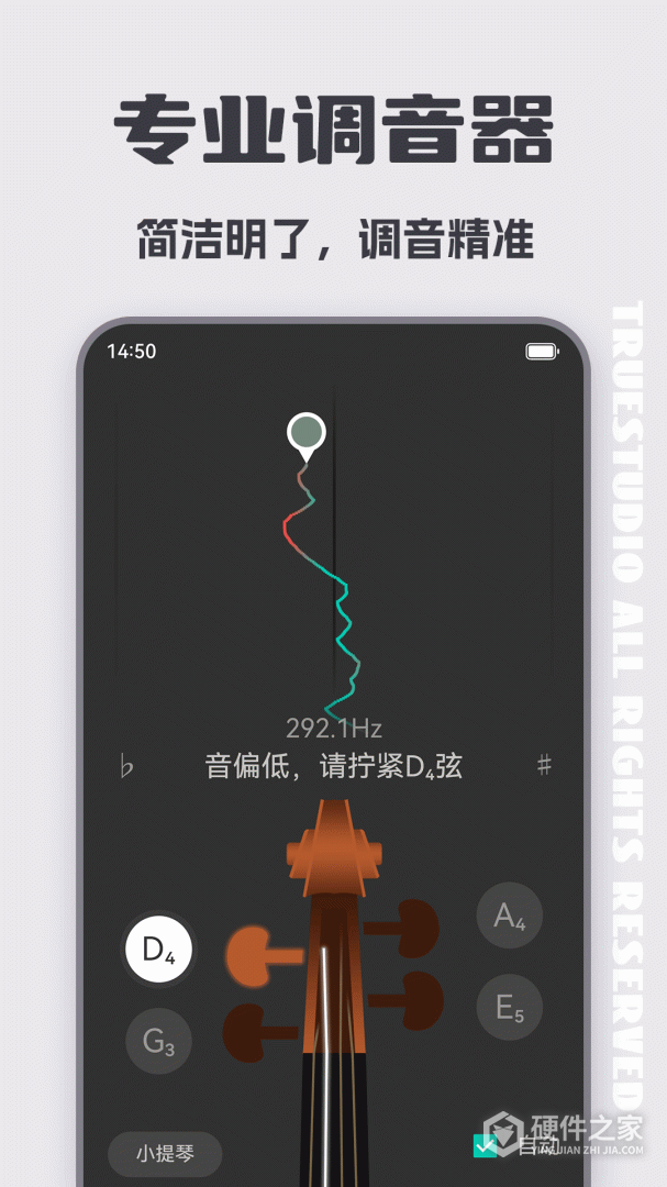 小提琴调音器