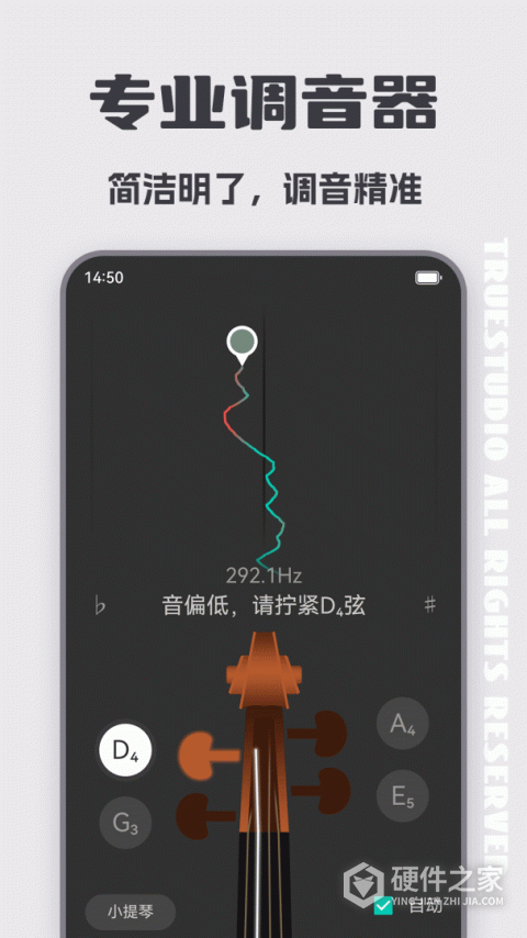 小提琴调音器手机版