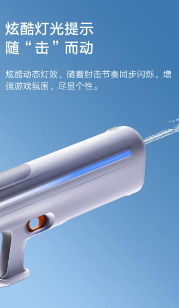 米家脉冲水枪怎么样