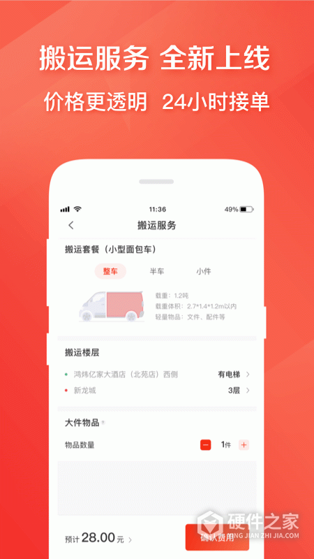 快狗打车