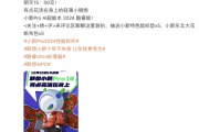 小新pro16 2024款笔记本配置参数