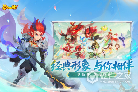 梦幻西游