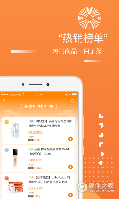 甄会选app