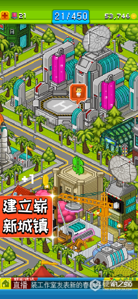 宇宙小镇官方正版