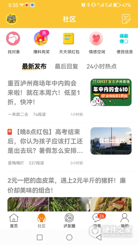 泸州那点事