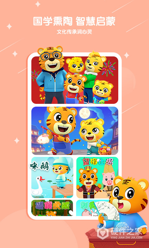 贝乐虎儿歌app