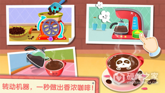 奇妙咖啡餐厅