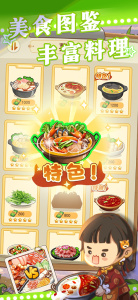幸福路上的火锅店bt版