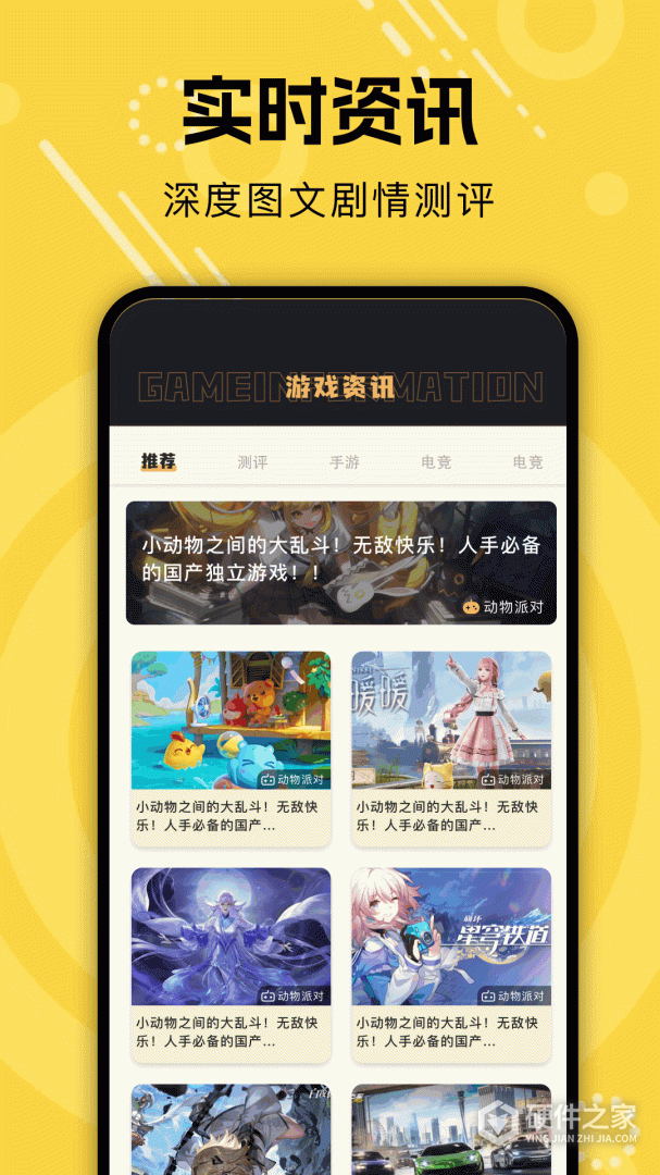 飞智游戏厅