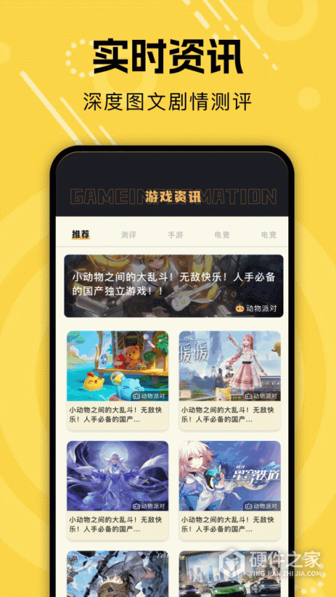 飞智游戏厅