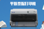 爱普生lq-690k打印机针头更换教程