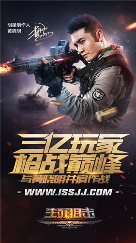 生死狙击华为账号登录版