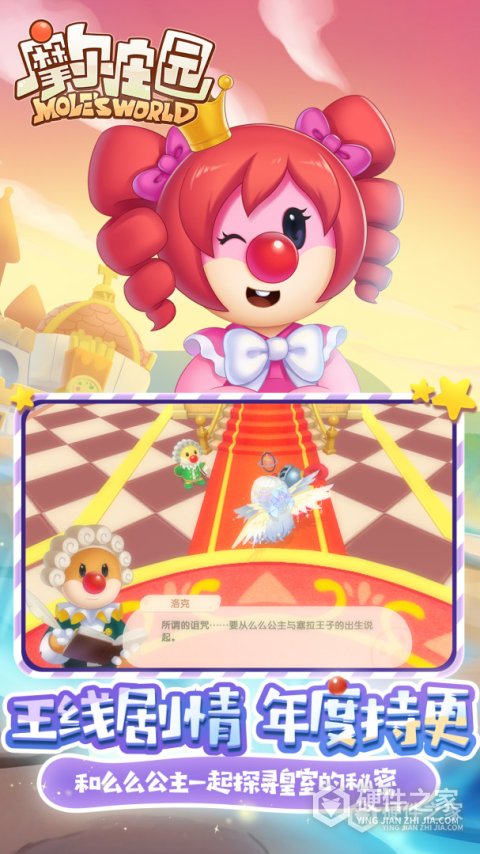 摩尔庄园安卓版