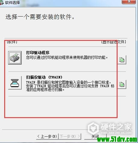 夏普Sharp SF-S233R数码复合机驱动 For Win10/Win7