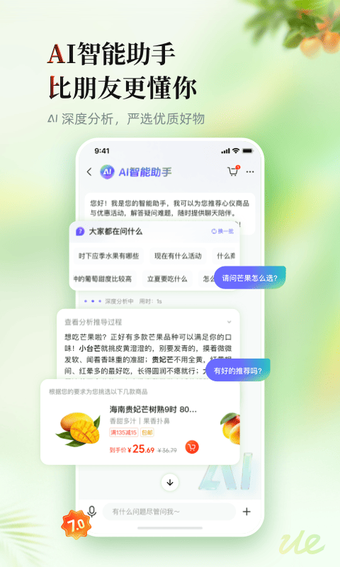 邮乐APP