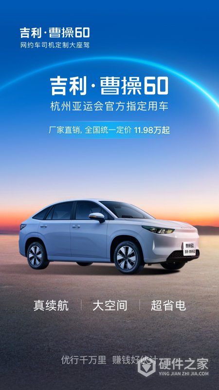曹操汽车