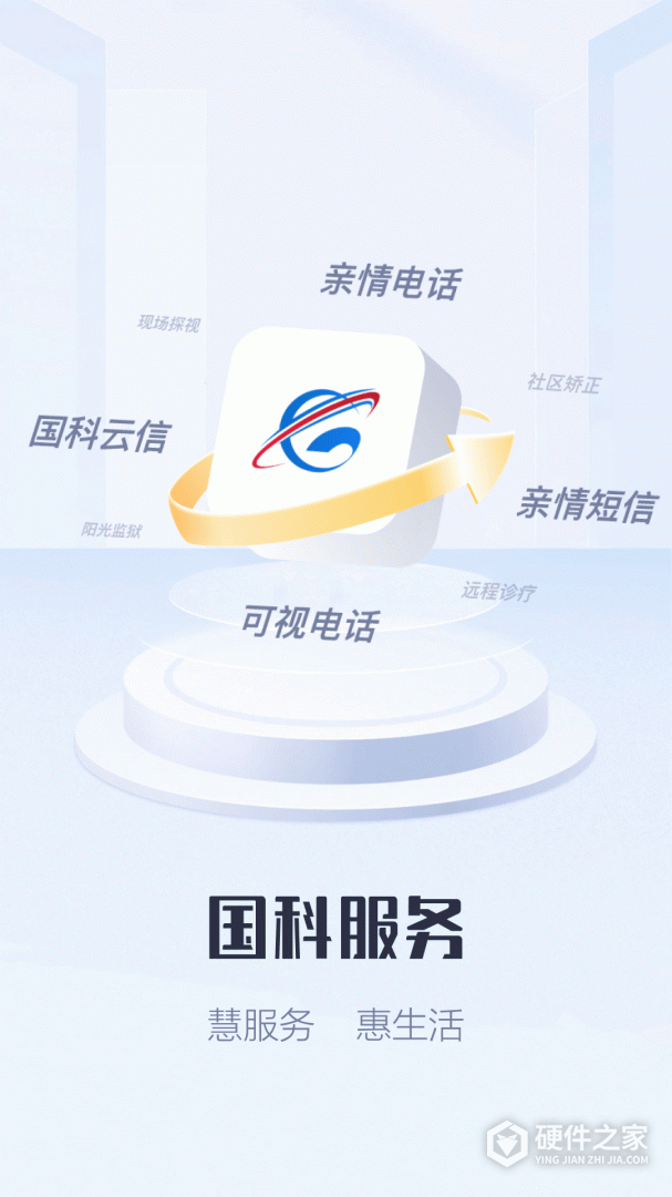 国科服务