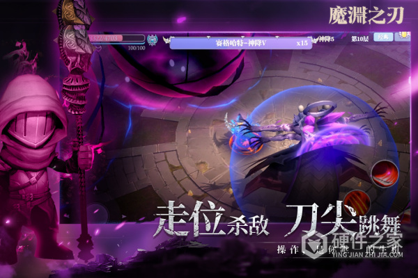 魔渊之刃手游