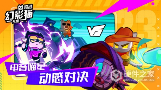 超级幻影猫：光痕九游版