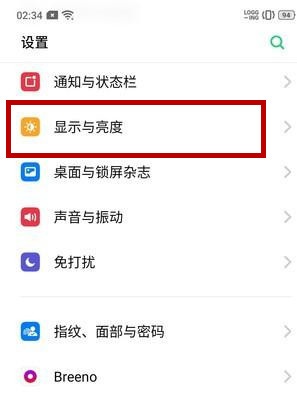 realmev15字体大小怎么设置