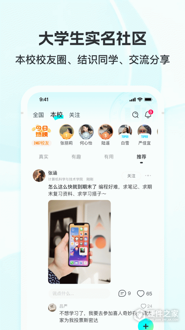 掌上大学