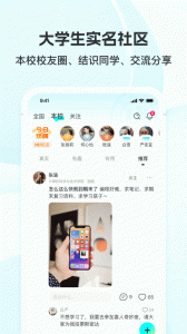 掌上大学