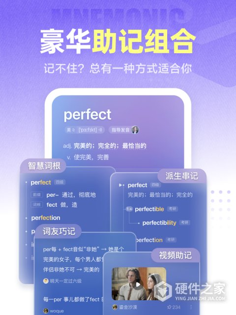 万词王官方版