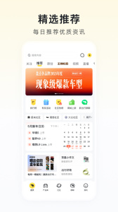 新出行