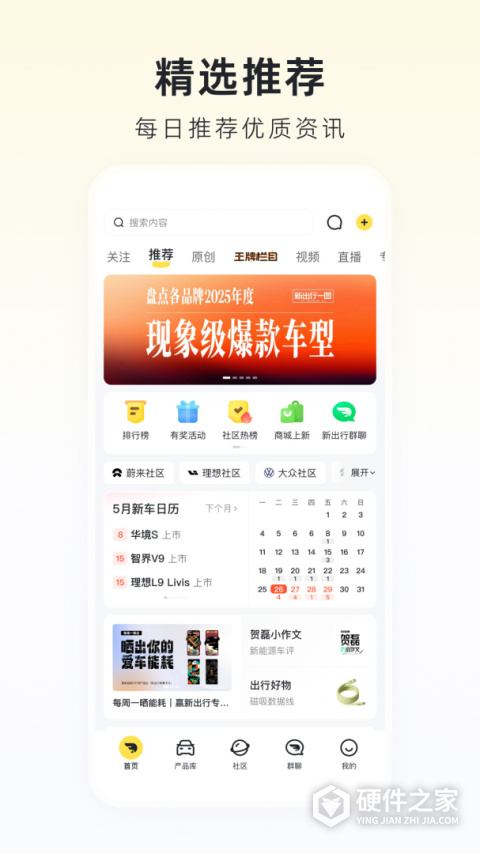 新出行手机app