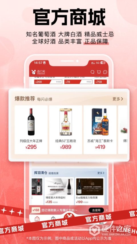酒云网app