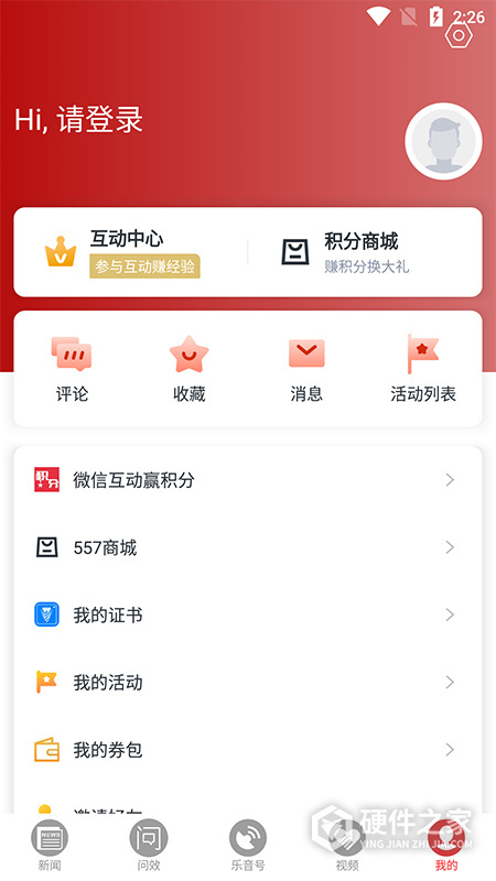 乐音清扬手机版