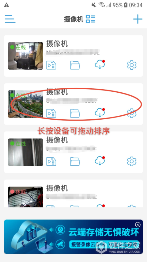 camhipro监控摄像头app