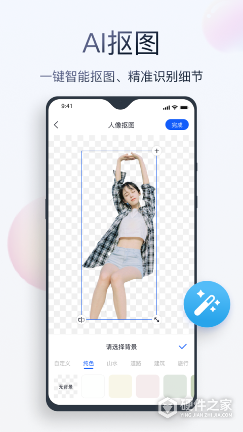 无痕消除笔免费版