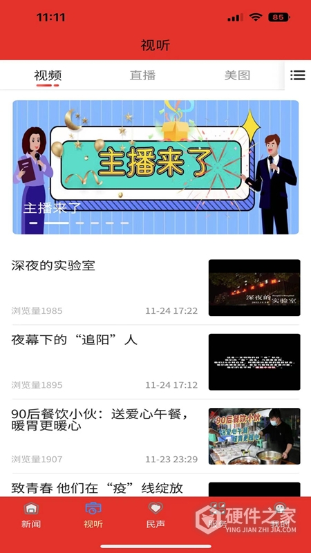 幸福万盛