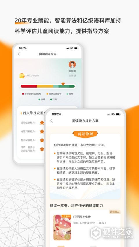 亲近母语