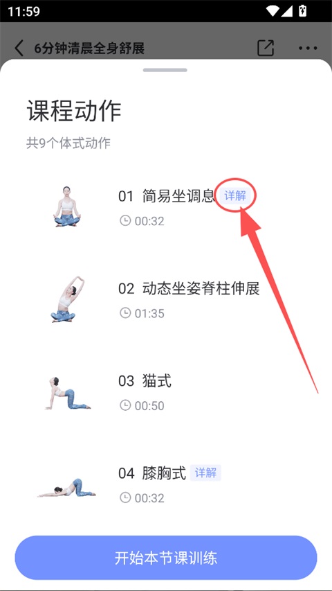 每日瑜伽手机版
