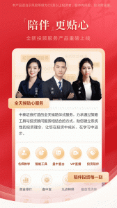 中泰齐富通