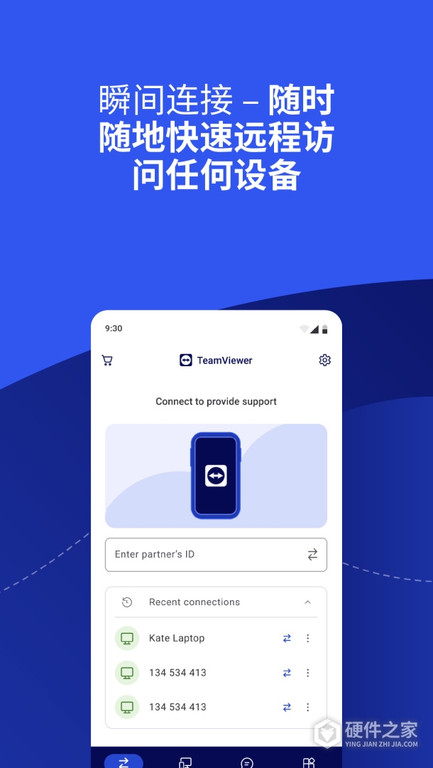 TeamViewer