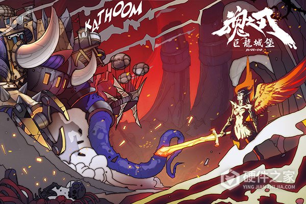 魂之刃巨龙城堡九游版