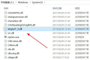 程序不能定位32位dll解决方式一览