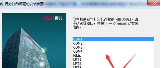 得力DE-628K针式打印机 for win7/8/10 32bit